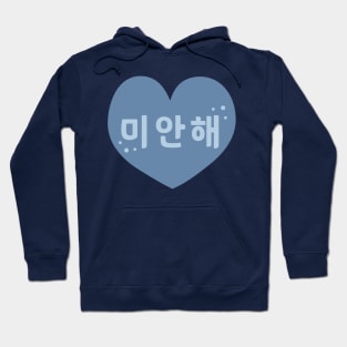 Sorry in Korean (Informal) (미안해) Hoodie